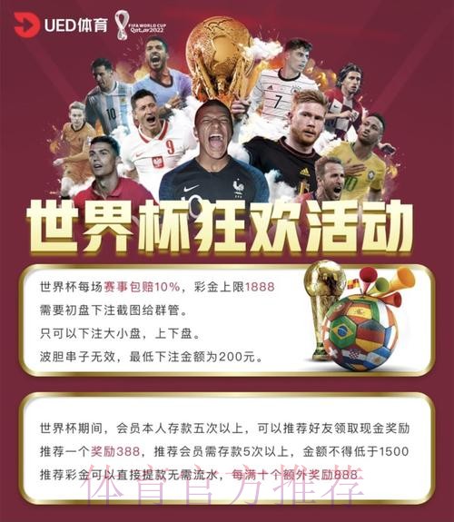 世界杯投注平台推荐 世界杯投注平台推荐