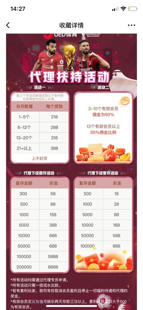世界杯投注平台推荐 世界杯投注平台推荐