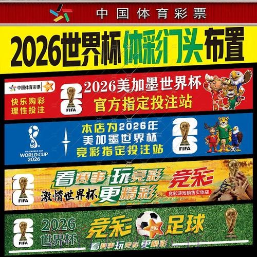 世界杯官方指定投注品牌揭秘 世界杯官方指定投注品牌揭秘