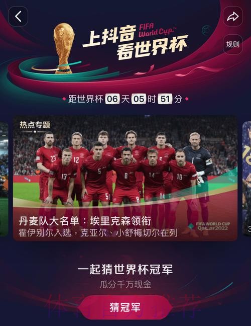 哪个平台看世界杯直播最好